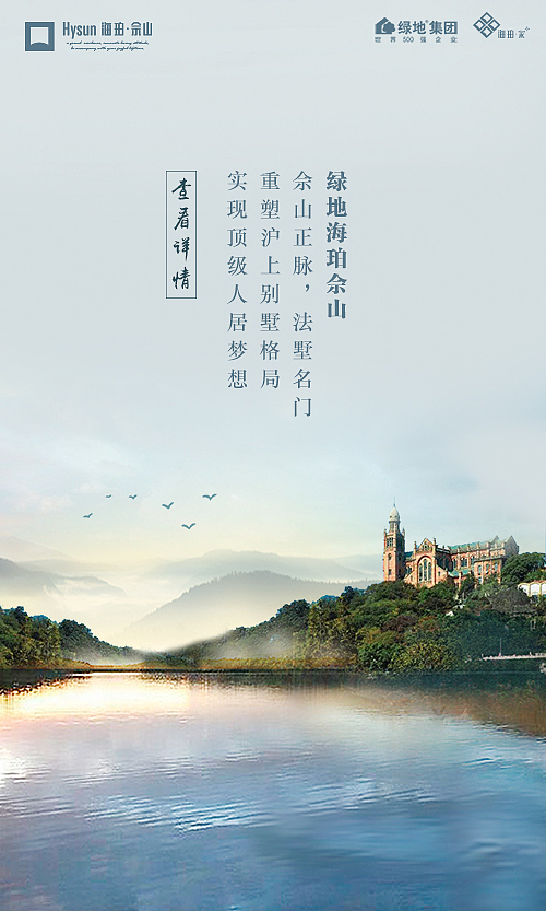 佘山-山（图ZNTYzMzc4MzI=） - 宣传物料 - 站酷设计师辰辰瑾瑶原创素材 - 站酷ZCOOL
