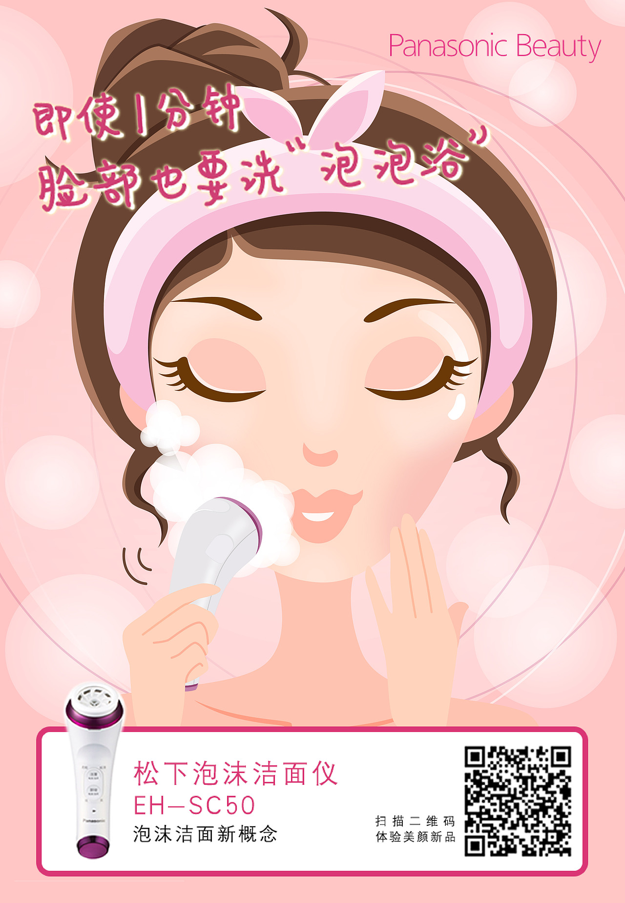 松下智感生活 #系列GIF海报#（图ZNTYzMzg2NjQ=） - 商业插画 - 站酷设计师Leooona原创素材 - 站酷ZCOOL