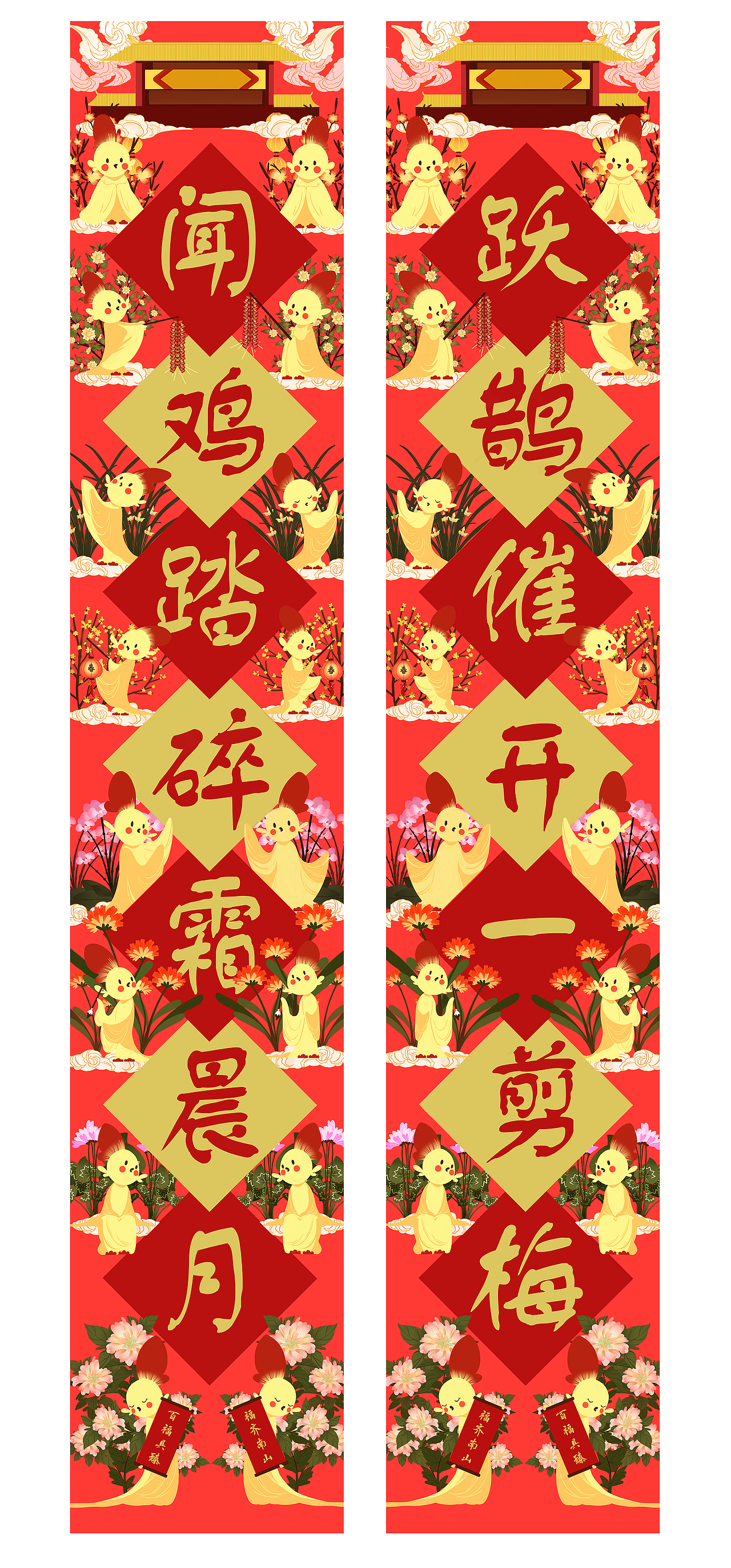 鸡年春联j鸡年吉祥（图ZNjg1NDg2ODA=） - 企业官网 - 站酷设计师平崽砸原创素材 - 站酷ZCOOL