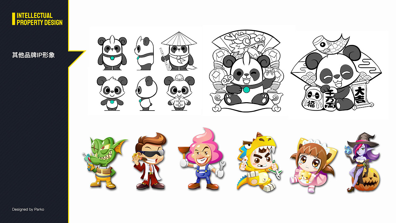 YY熊吉祥物IP延展