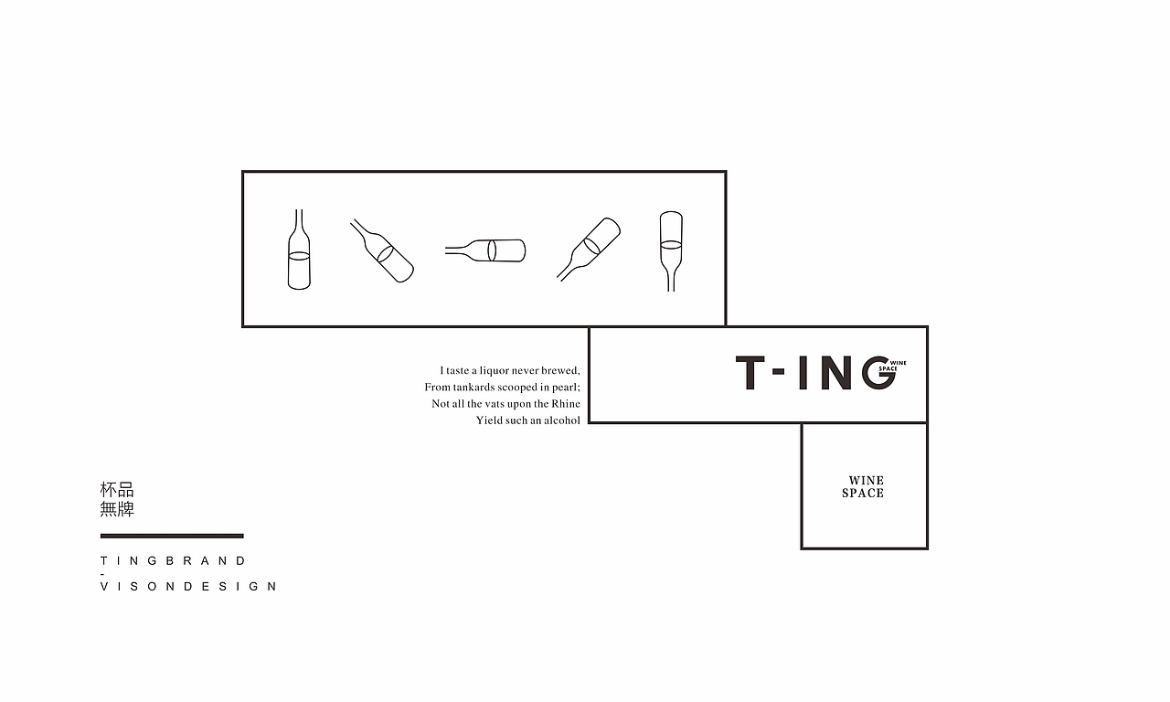 TING WINESPACE第二组提案（图ZNzExMjQ0MDg=） - 品牌 - 站酷设计师SACdesign原创素材 - 站酷ZCOOL