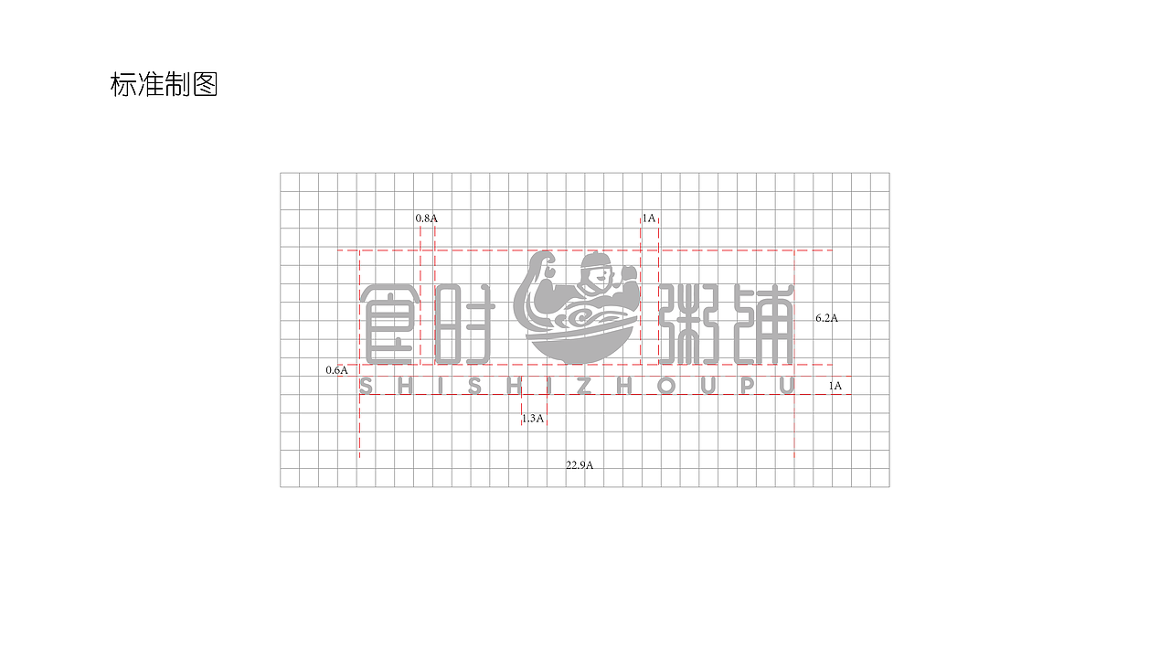 食时粥铺（图ZMTI1NTk4ODc2） - 品牌 - 站酷设计师boyyoung原创素材 - 站酷ZCOOL