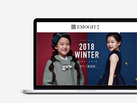 EMOGIT 伊莫童装品牌淘宝店铺首页设计 | 三喵设计 