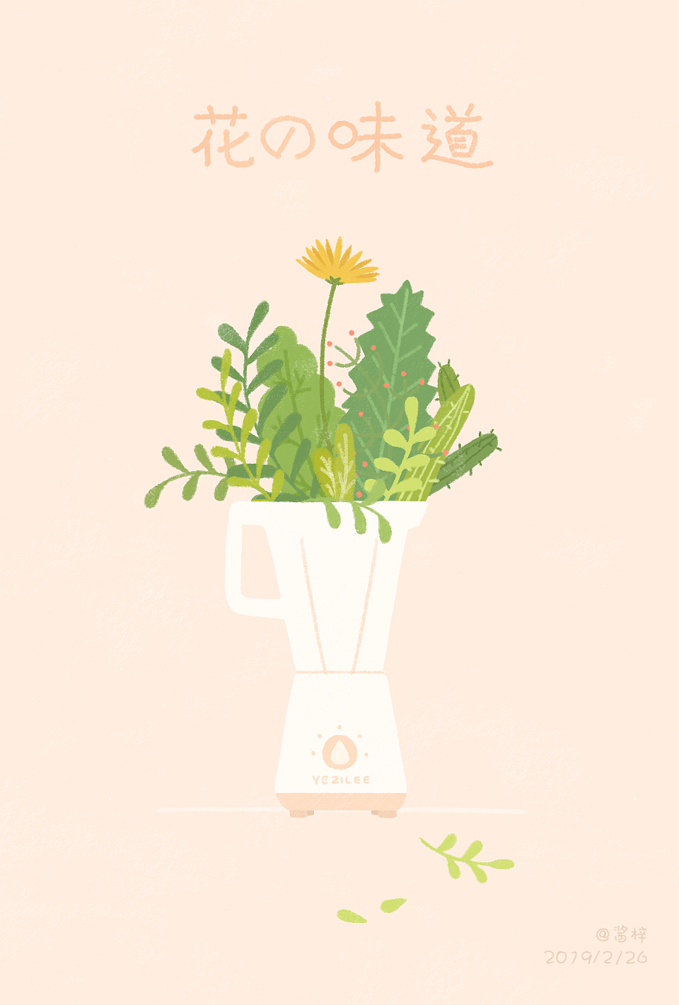 《花的味道》插画练习