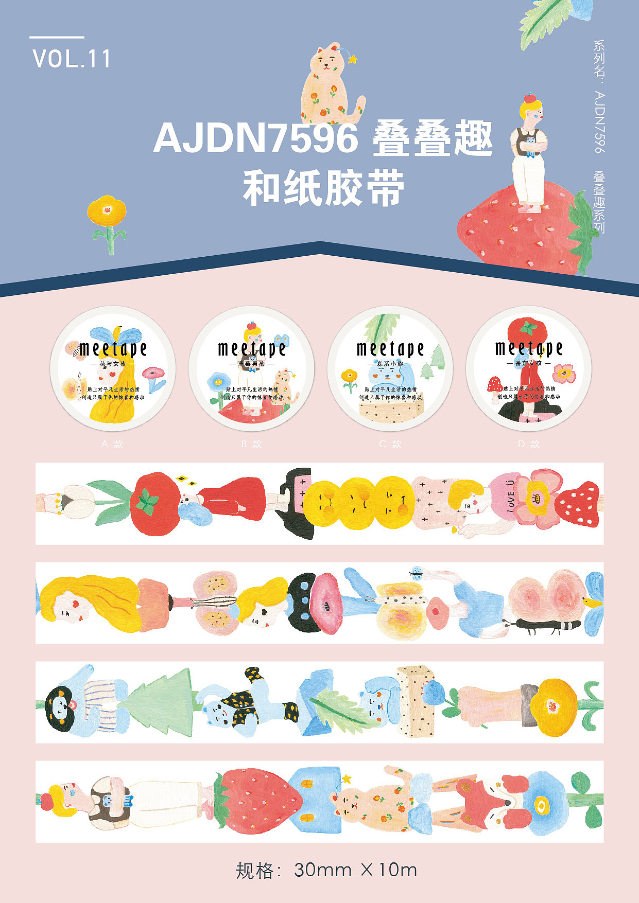 和纸胶带集合（图ZMTc3NDY5NjYw） - 商业插画 - 站酷设计师PINKBUILDER原创素材 - 站酷ZCOOL