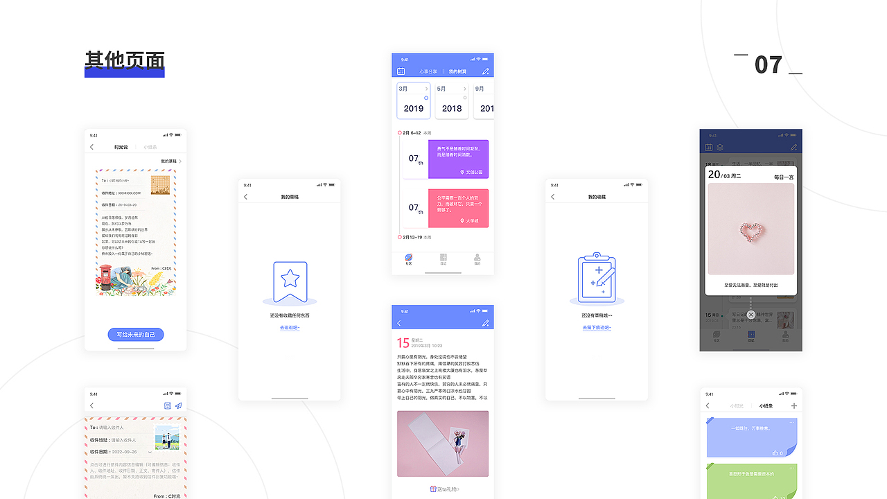 小时光APP（图ZMjg3ODg3NDAw） - APP界面 - 站酷设计师C时光cc原创素材 - 站酷ZCOOL