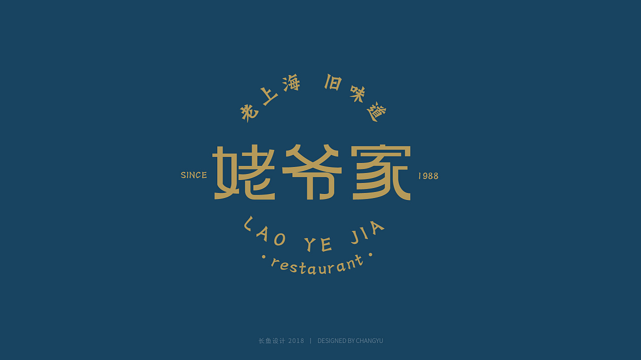 每日练习-姥爷家|平面|字体/字形|长鱼设计 - 原创作品 - 站酷 (zcool