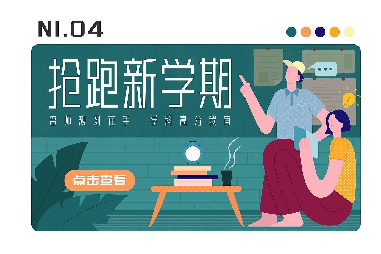 互联网扁平风banner/弹窗/运营插画总结