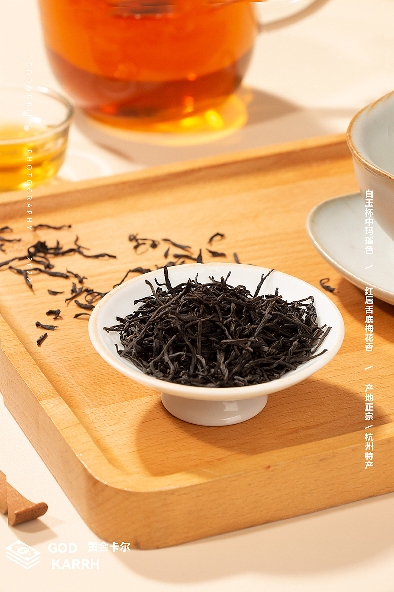 九黄红梅 红茶（图ZMjkzNjgzODY4） - 美食摄影 - 站酷设计师黄金卡尔914原创素材 - 站酷ZCOOL