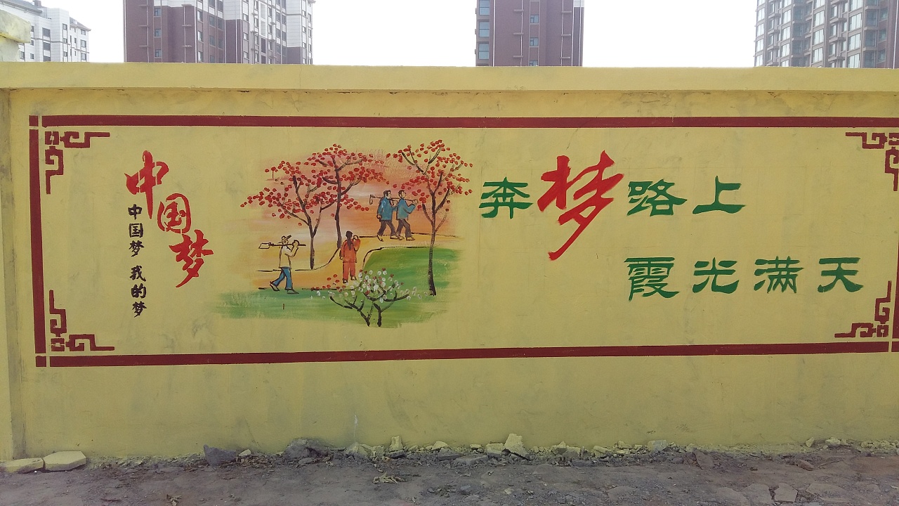 日照农村文化墙,壁画,手绘墙,幼儿园彩绘,墙体彩绘