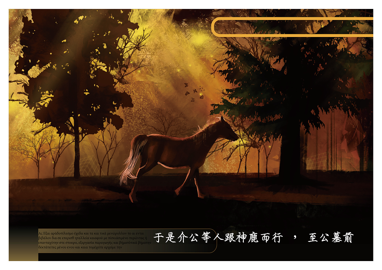 马2（图ZMTU5MTI3NDg0） - 商业插画 - 站酷设计师杨兆宏同学原创素材 - 站酷ZCOOL