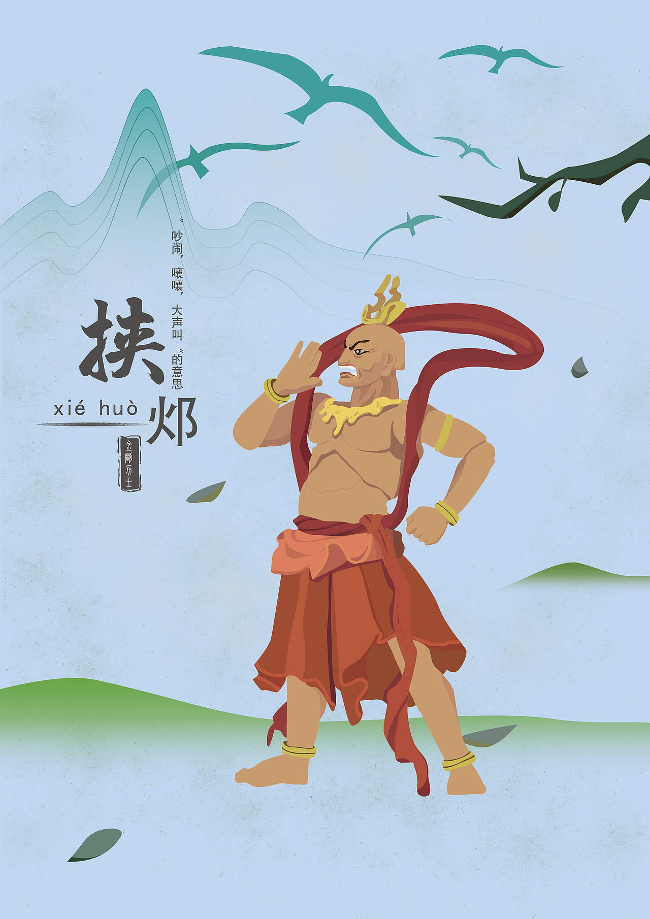 河南洛阳方言插画