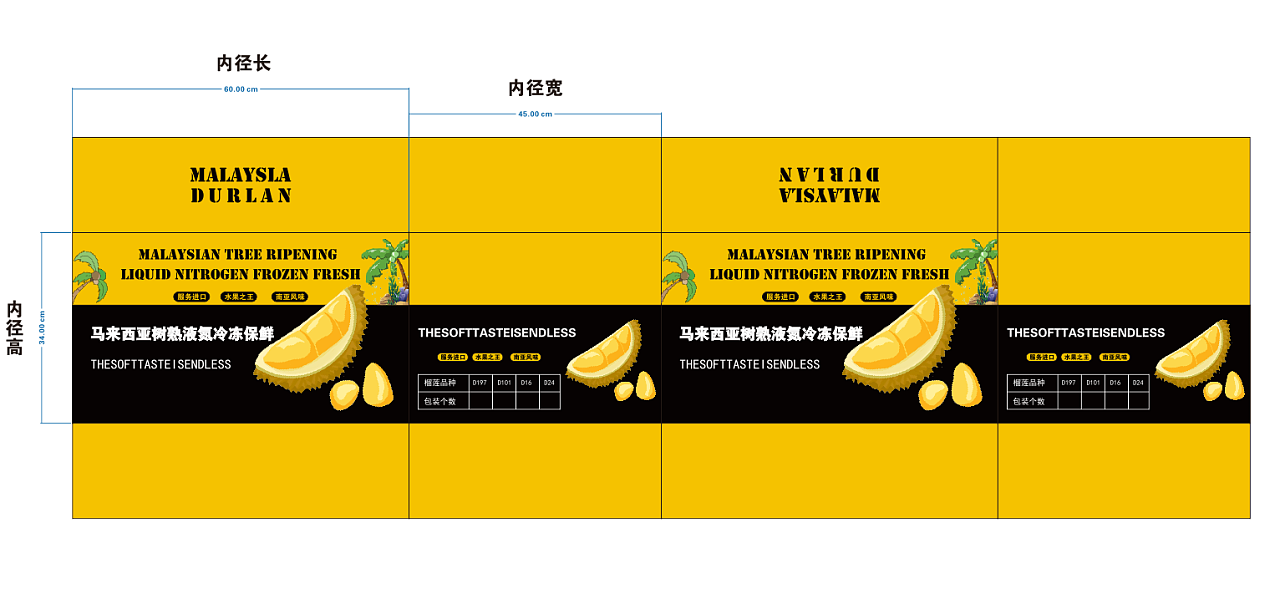 马来西亚榴莲纸箱|平面|包装|划船不用桨全靠浪 - 原创作品 - 站酷