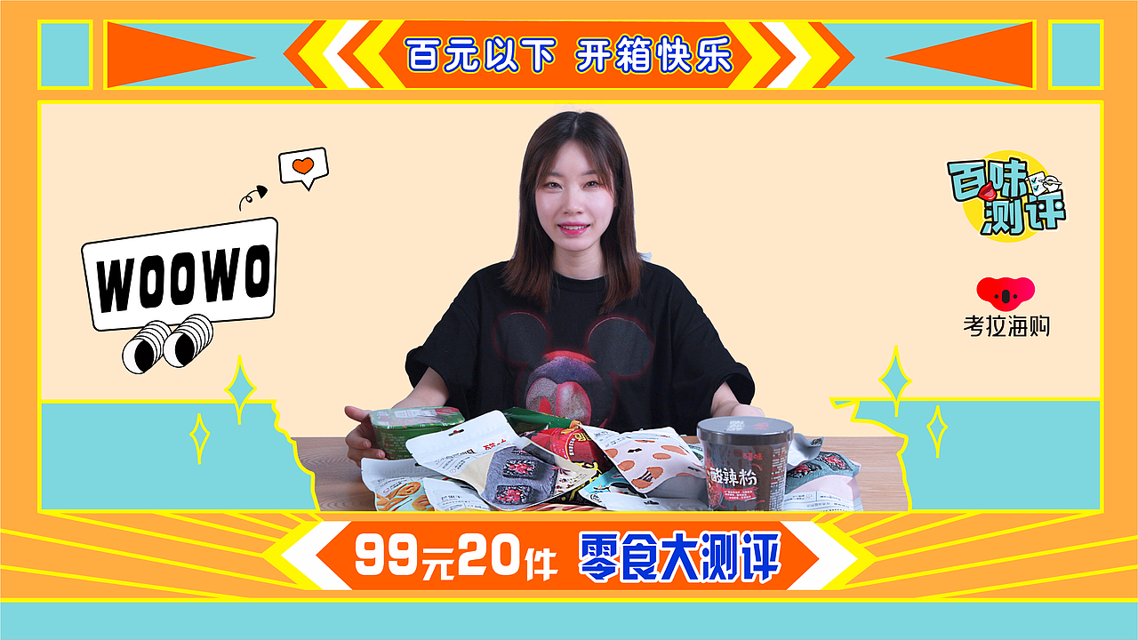 微博端视频栏目封面设计小集合