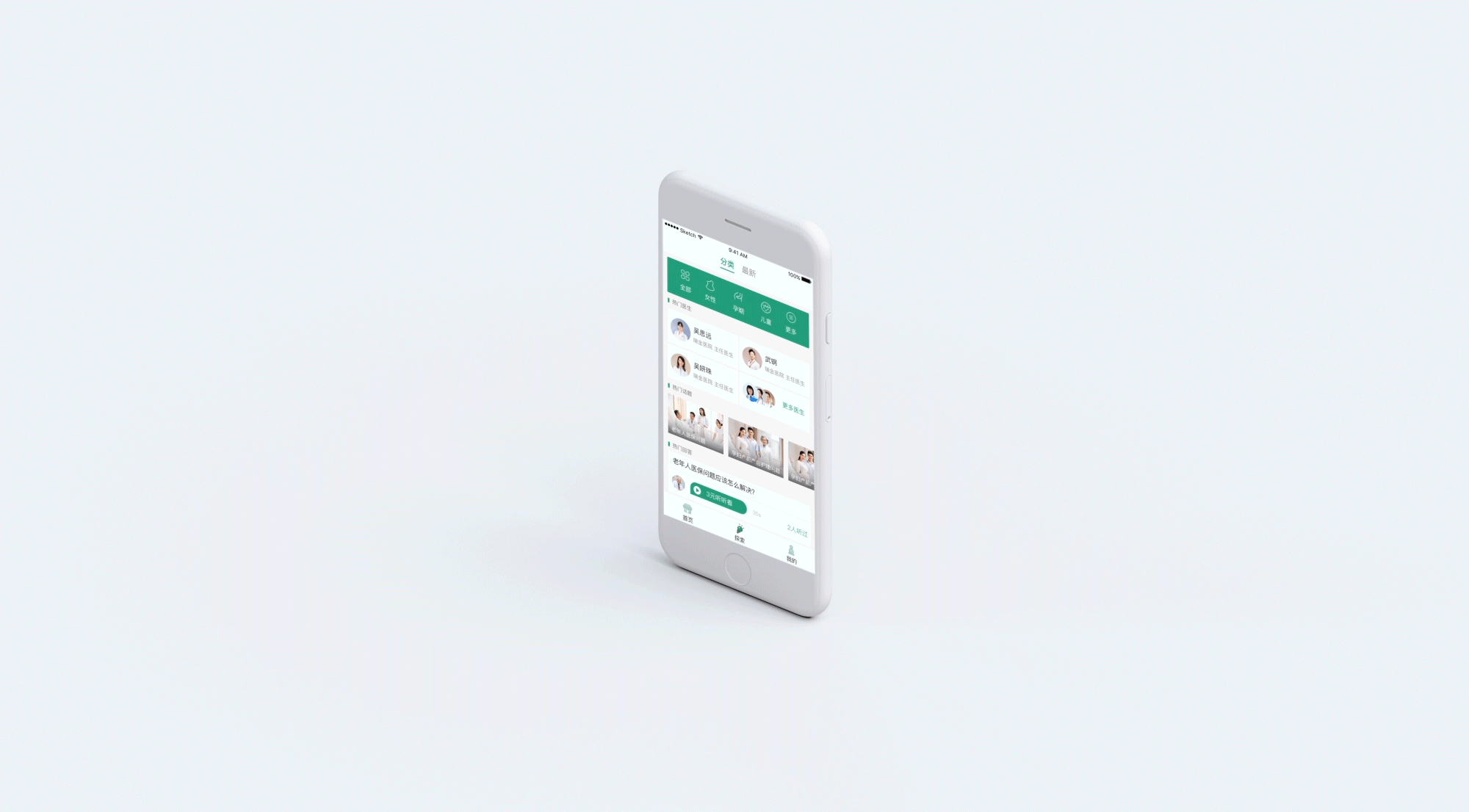 平安问答 APP（图ZNzkxMTEyNzI=） - APP界面 - 站酷设计师吴铁奶原创素材 - 站酷ZCOOL