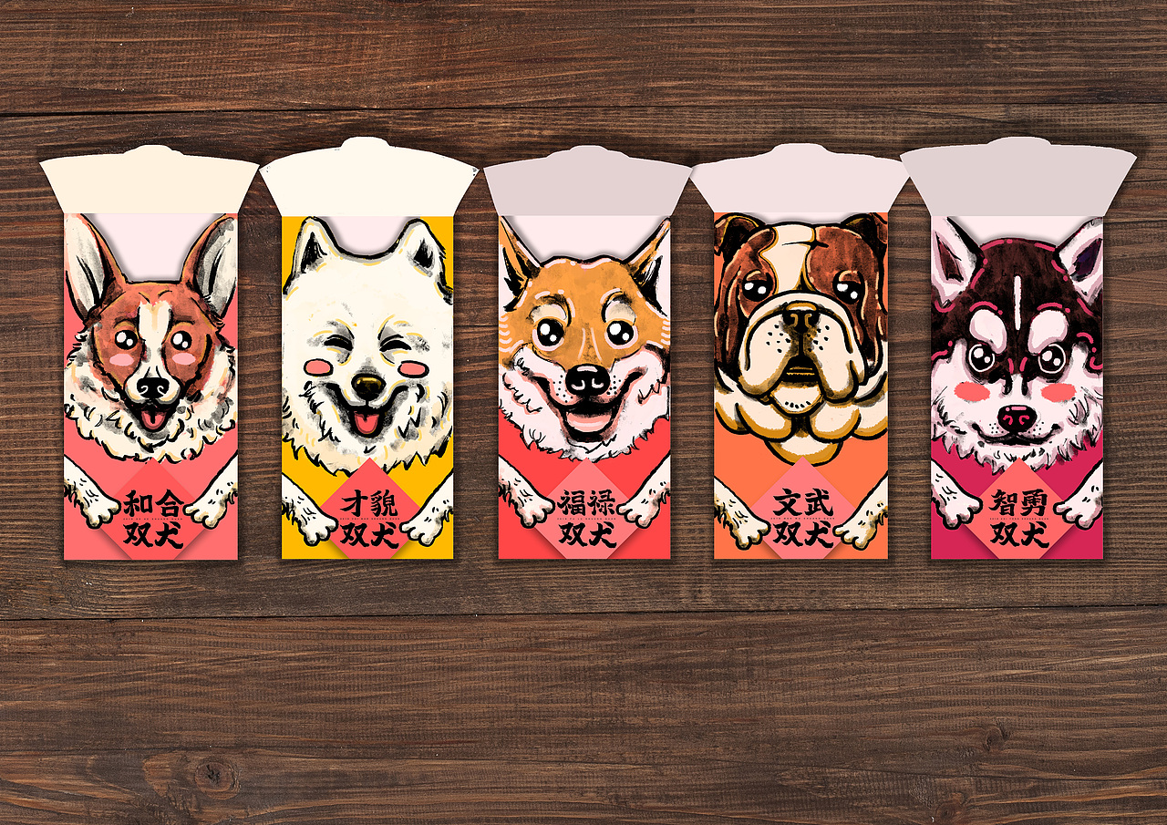 十犬十美 —— 新年红包（图ZOTk1OTA5MTY=） - 包装 - 站酷设计师何首烏原创素材 - 站酷ZCOOL