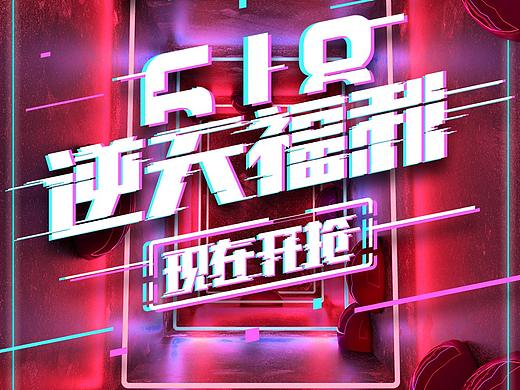 美的冰箱_微博海报合集