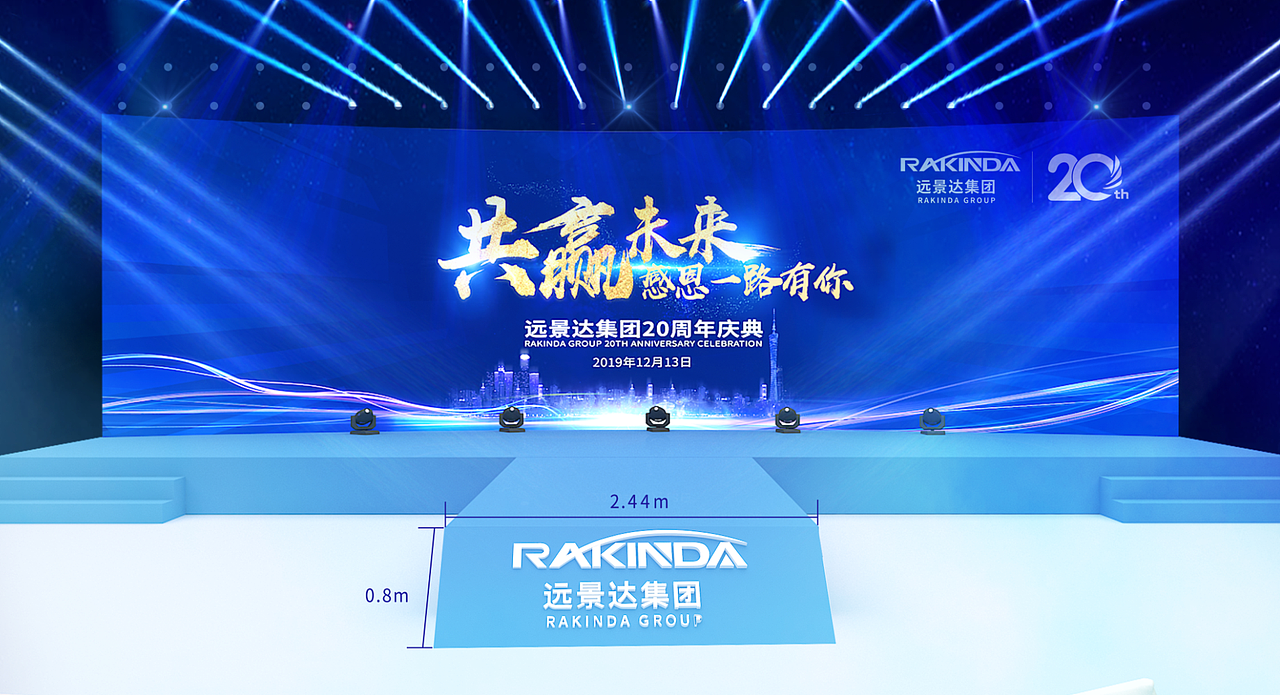 远景达集团20周年庆典（图ZMjA4NjAyNjA0） - 文案/策划 - 站酷设计师banana香蕉原创素材 - 站酷ZCOOL