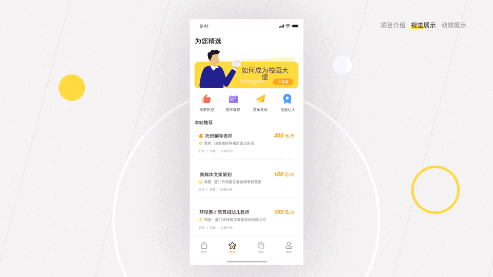 2021作品集整理（图ZMjc5NTg5NjUy） - APP界面 - 站酷设计师北语无原创素材 - 站酷ZCOOL
