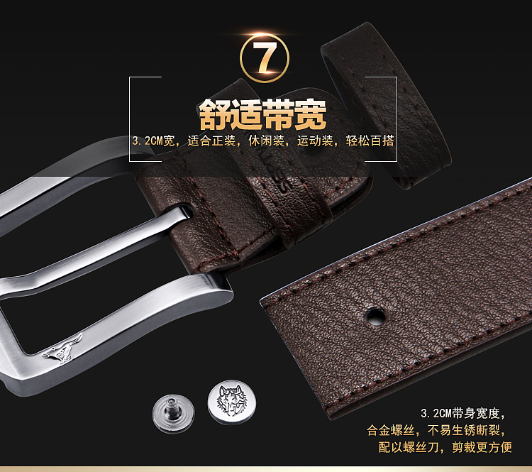 爆款针扣皮带详情页