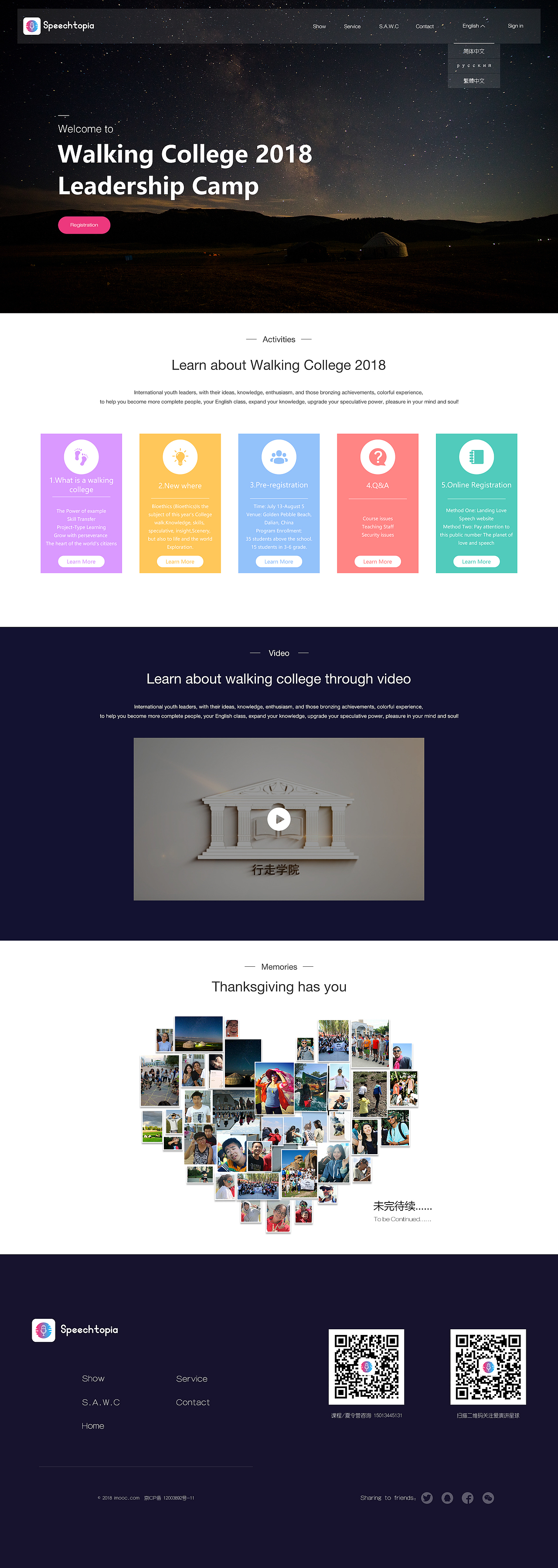愛演講星球官網（圖ZMTM1ODk4OTg4） - 企業(yè)官網 - 站酷設計師王先生xc原創(chuàng)素材 - 站酷ZCOOL