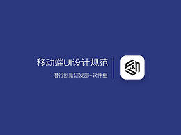 ui设计规范