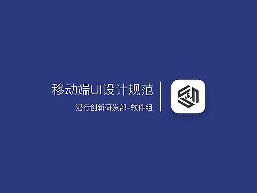 APP设计规范