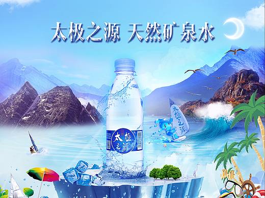 寶雞天海山泉淘寶店鋪首頁（個人主頁-ZNDIwMDM3OTI=） - 電商 - 站酷設(shè)計(jì)師京城已無愛丶原創(chuàng)素材 - 站酷ZCOOL