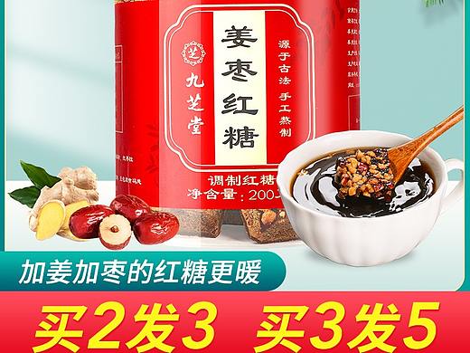 主图（个人主页-ZNTIwODI1MzY=） - 电商 - 站酷设计师沙漠里的胡杨原创素材 - 站酷ZCOOL