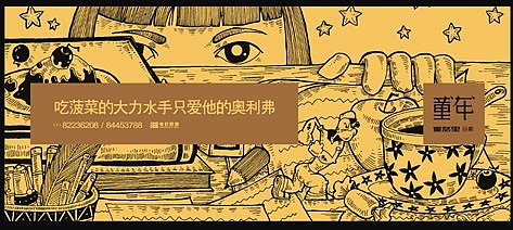 超级乱炖大杂烩