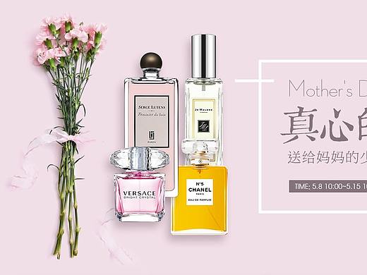 母親節(jié)（個(gè)人主頁(yè)-ZMjg0ODYwMTI=） - 電商 - 站酷設(shè)計(jì)師爾冬日禾原創(chuàng)素材 - 站酷ZCOOL