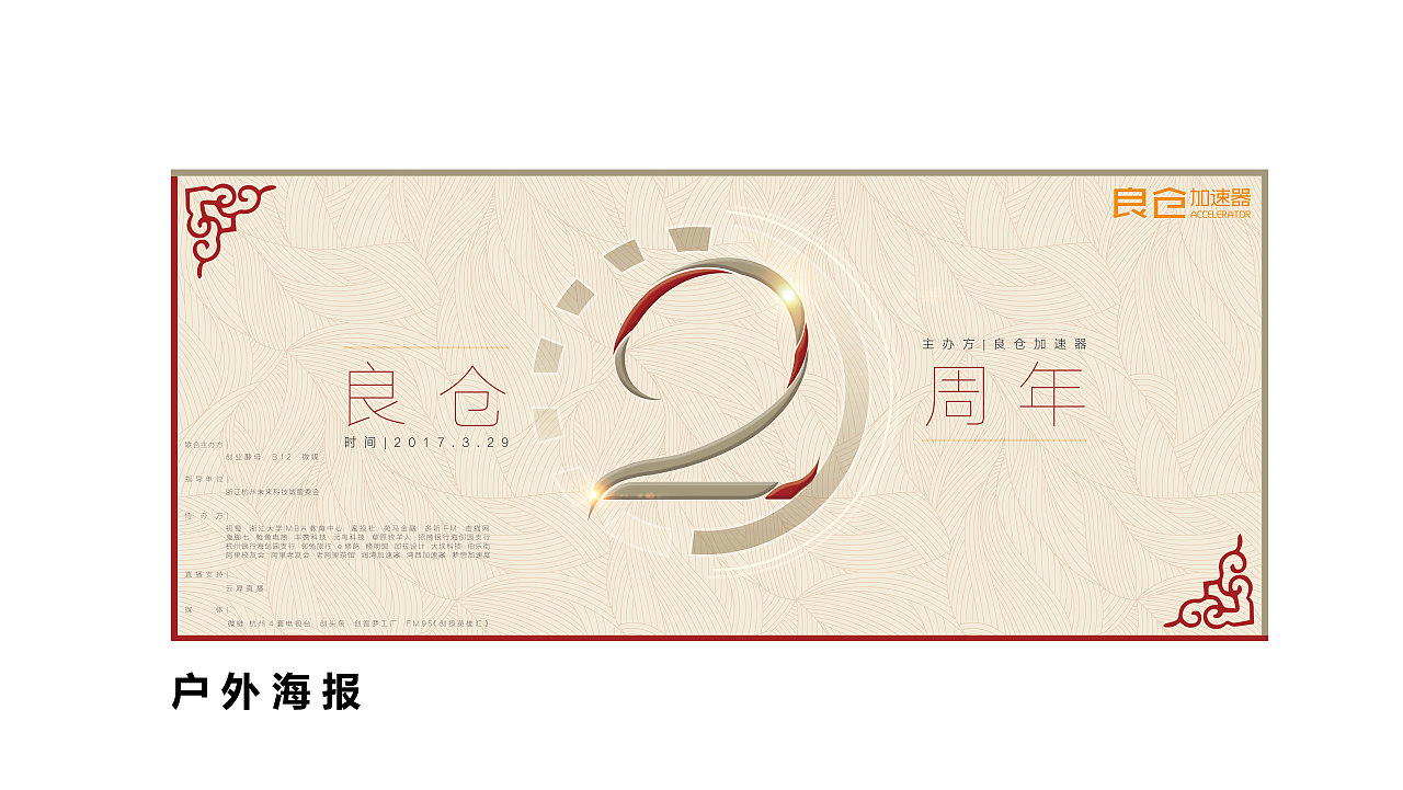 【2016-2018】活动KV以及其他（图ZMTU0MjQ0NDI0） - 宣传物料 - 站酷设计师nom宁子原创素材 - 站酷ZCOOL