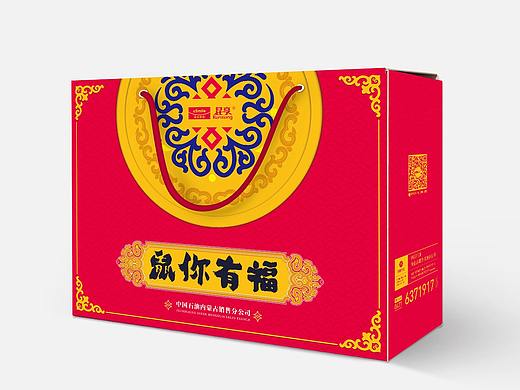 鼠你有福礼盒