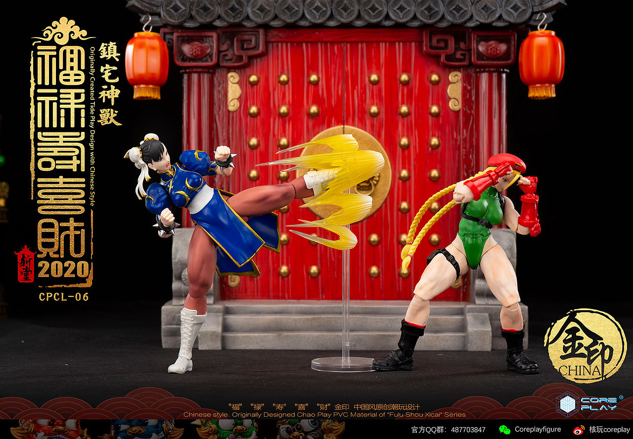 核玩coreplay，《福禄寿喜财》狮子系列，第三四款和门