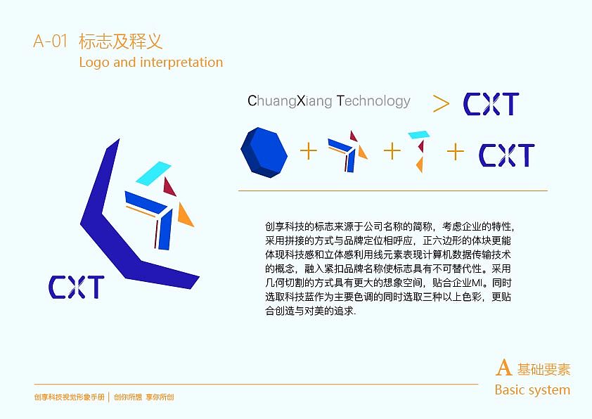 科技公司-VI视觉手册（图ZMjE2MzkwMTA4） - 品牌 - 站酷设计师韩鸫原创素材 - 站酷ZCOOL