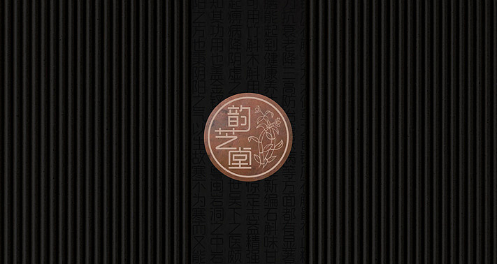 铁皮石斛包装设计、铁皮枫斗、保健品包装设计、礼盒包装设计、石斛酒包装设计、韵之堂石斛、智圆行方作品(图ZNjA5MDkxMzY=) - 包装 - 站酷设计师深圳智圆行方设计原创素材 - 站酷ZCOOL