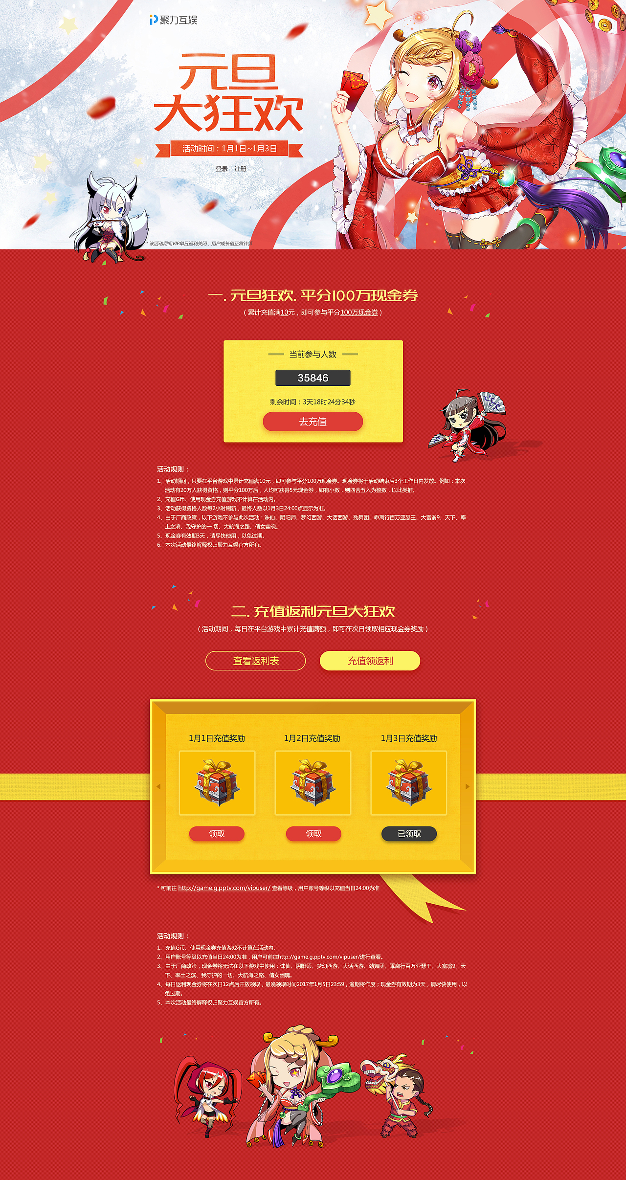 之前的一些游戏活动页及产品~