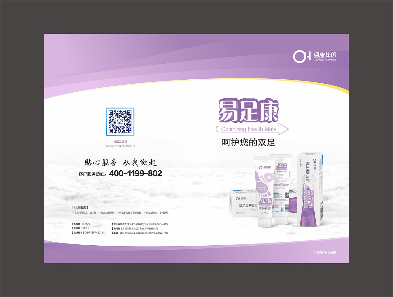 医药折页（图ZOTg1Nzc0ODg=） - 宣传物料 - 站酷设计师小小的雪原创素材 - 站酷ZCOOL