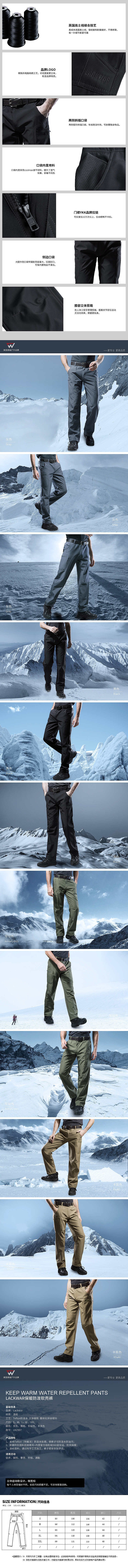 Lackwar-007軟殼褲（圖ZMTA5MDQyMDg4） - 電商 - 站酷設(shè)計(jì)師藏青鋒原創(chuàng)素材 - 站酷ZCOOL