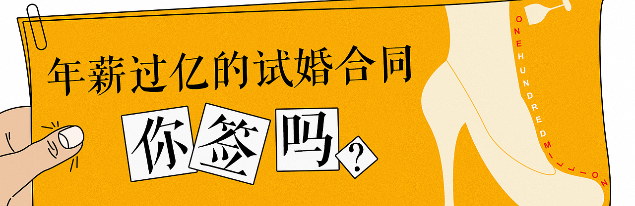 网易云阅读BANNER设计
