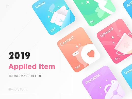 Applied material应用物料设计