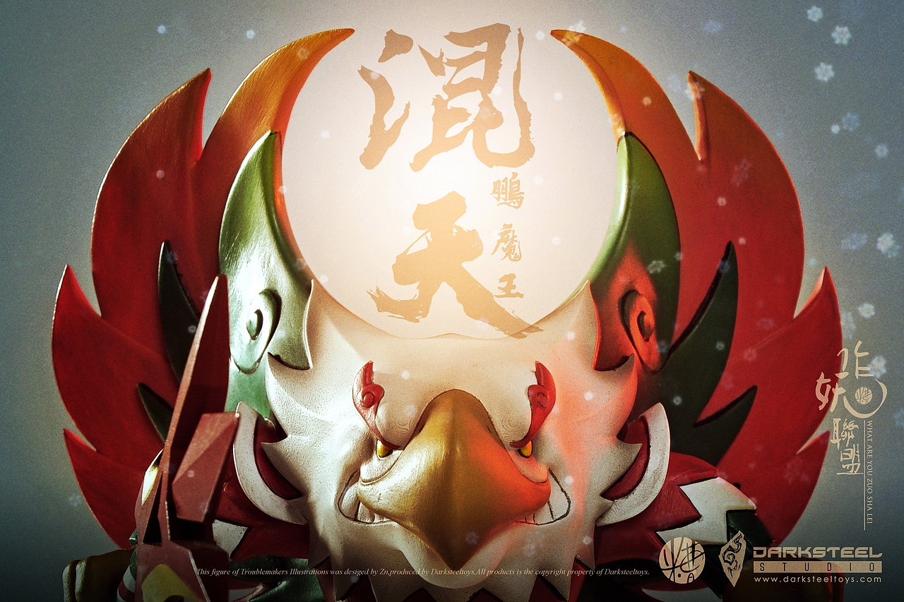 西游《作妖联盟》七大圣 之混天大圣"鹏魔王"