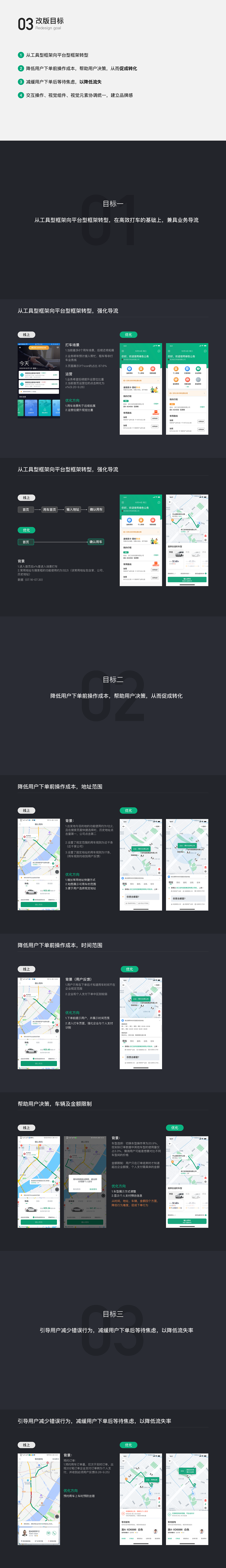 绿色公务4.0_2021（图ZMjc2MDg5NzYw） - 软件界面 - 站酷设计师battle_pan原创素材 - 站酷ZCOOL