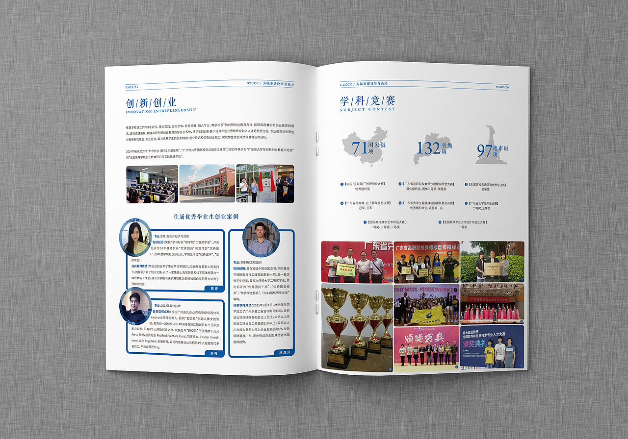 2017广州城建职业学院招生简章-宣传画册设计（图ZODM5NjE0OTI=） - 书籍/画册 - 站酷设计师75th原创素材 - 站酷ZCOOL