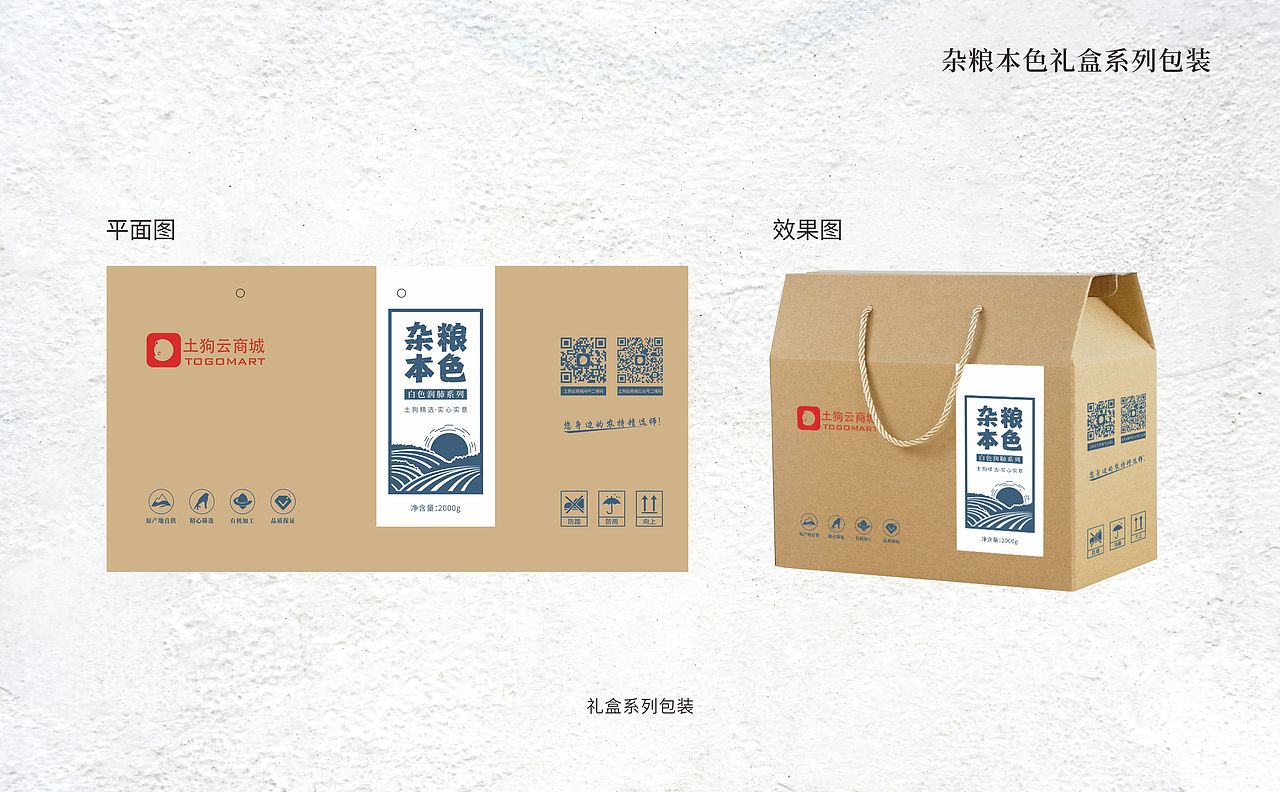 杂粮本色礼盒系列包装（图ZMTI0NTYxMzY4） - 包装 - 站酷设计师Aries橙原创素材 - 站酷ZCOOL
