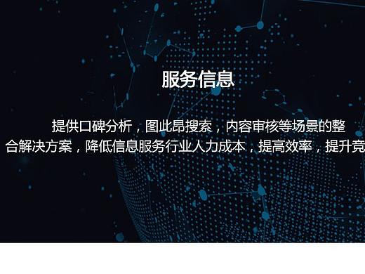 AI能力开放平台