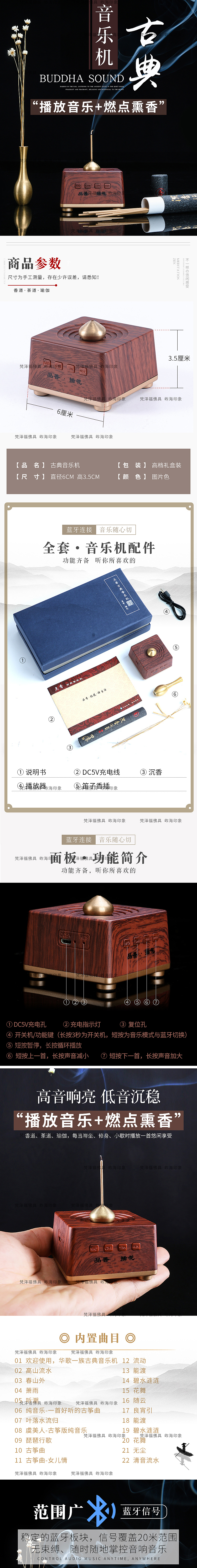 古典音乐机产品拍摄 详情设计（图ZMTkxMDM1MzM2） - 海报 - 站酷设计师岞海印象原创素材 - 站酷ZCOOL