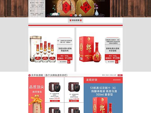 網(wǎng)頁（個人主頁-ZNDU2NTQ1NjA=） - 電商 - 站酷設(shè)計師咸粽傳說原創(chuàng)素材 - 站酷ZCOOL