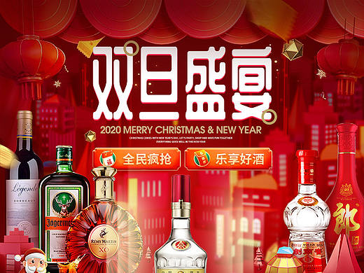 天猫双旦页面 元旦 圣诞