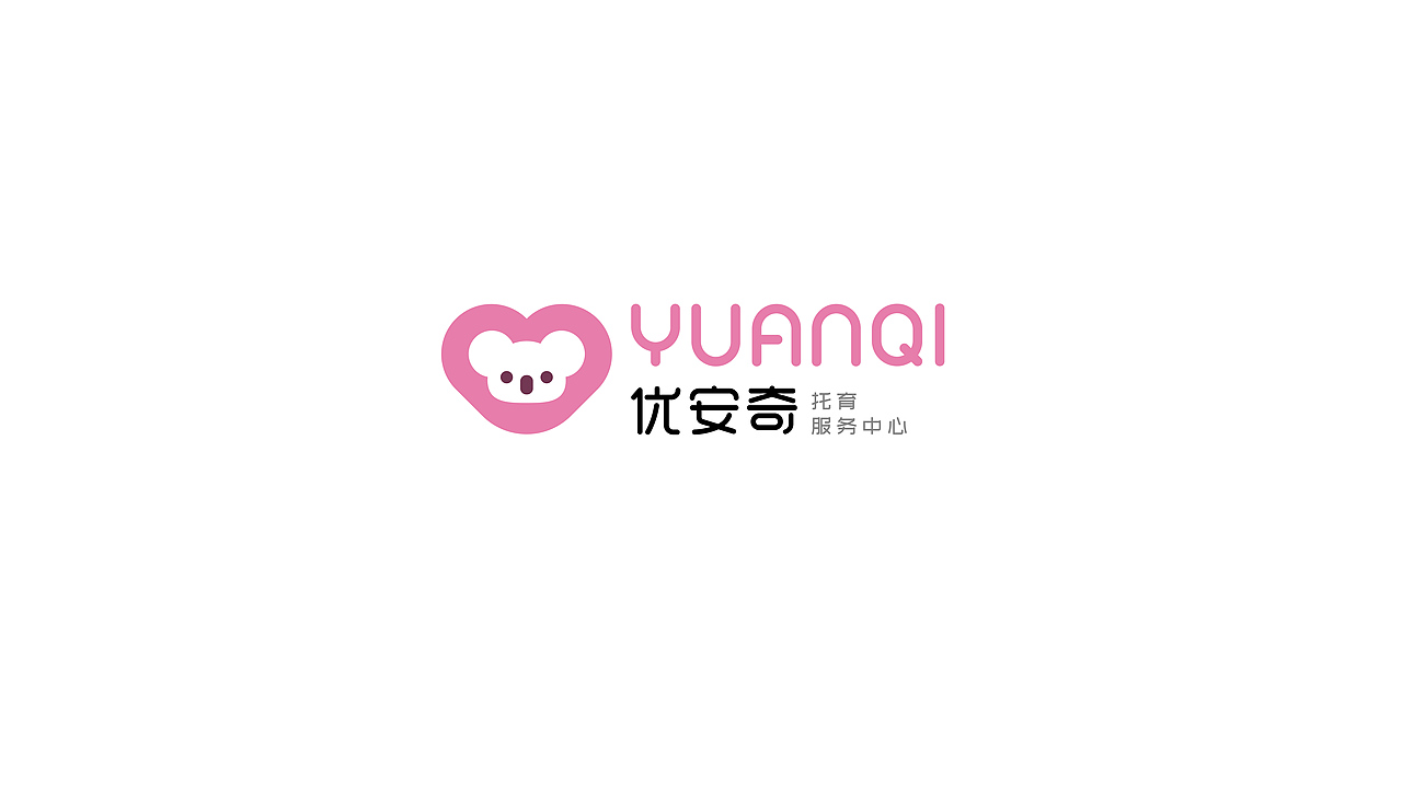 优安奇托育中心logo设计（图ZMjc1NTQ4MTA0） - Logo - 站酷设计师逃跑计划ZZB原创素材 - 站酷ZCOOL